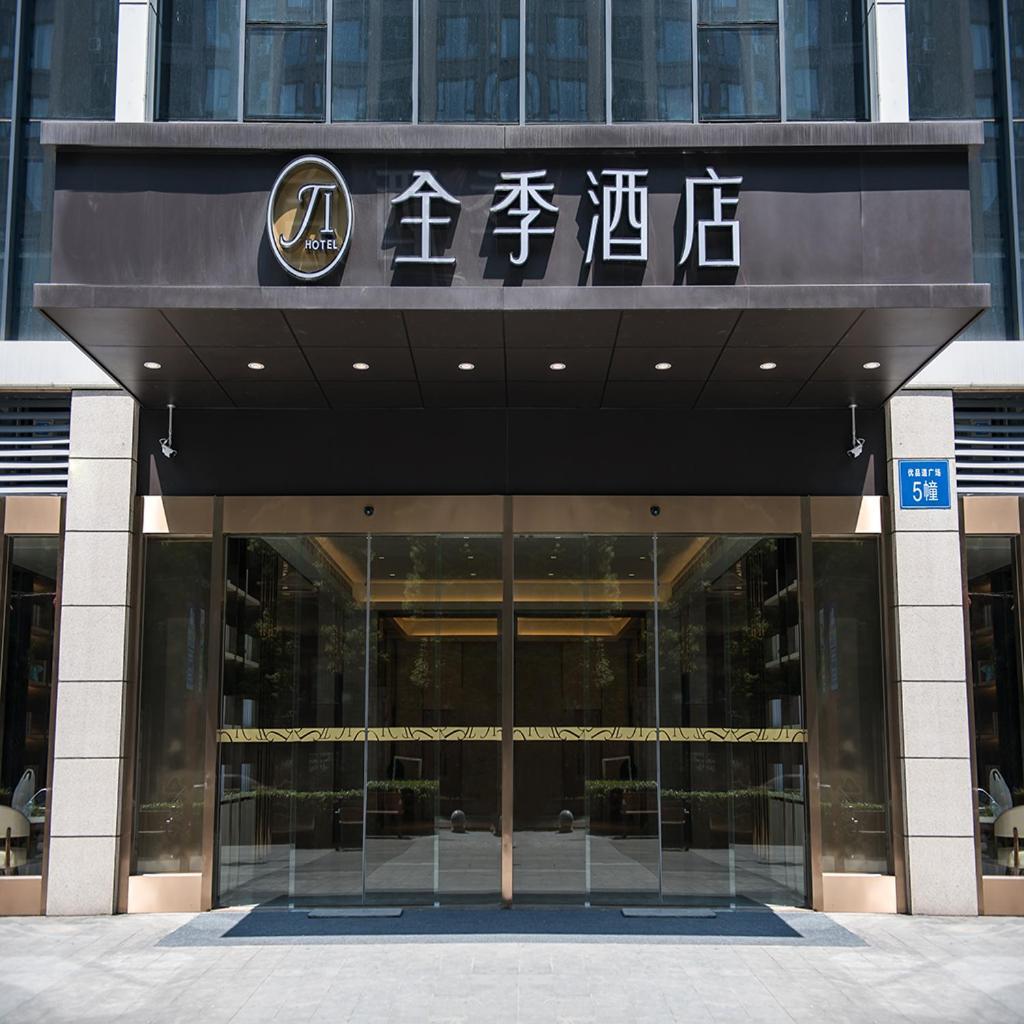 Ji Hotel Chengdu Shuangliu International Airport المظهر الخارجي الصورة